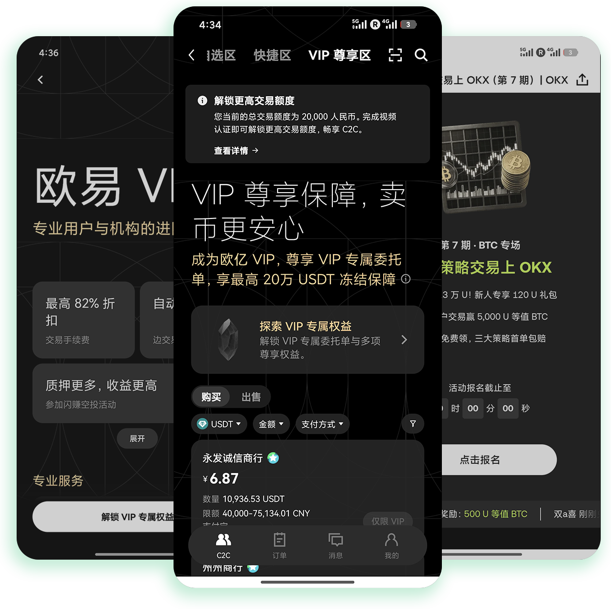 o易交易所下载 支持数字藏品交易的特色加密交易客户端